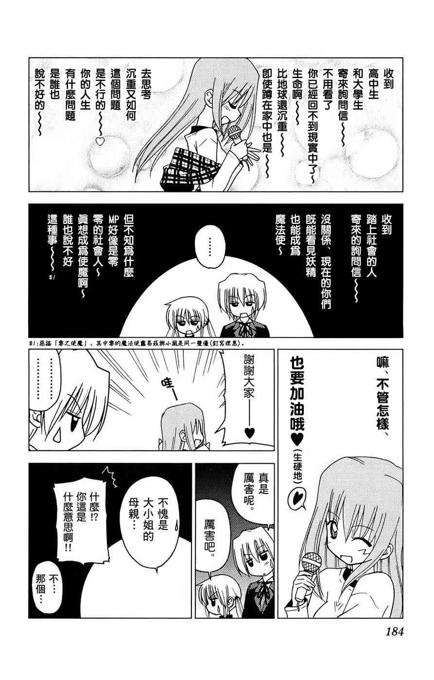 第13卷 第182页