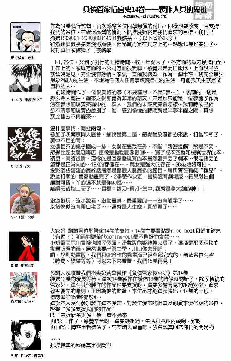 第14卷 第2页