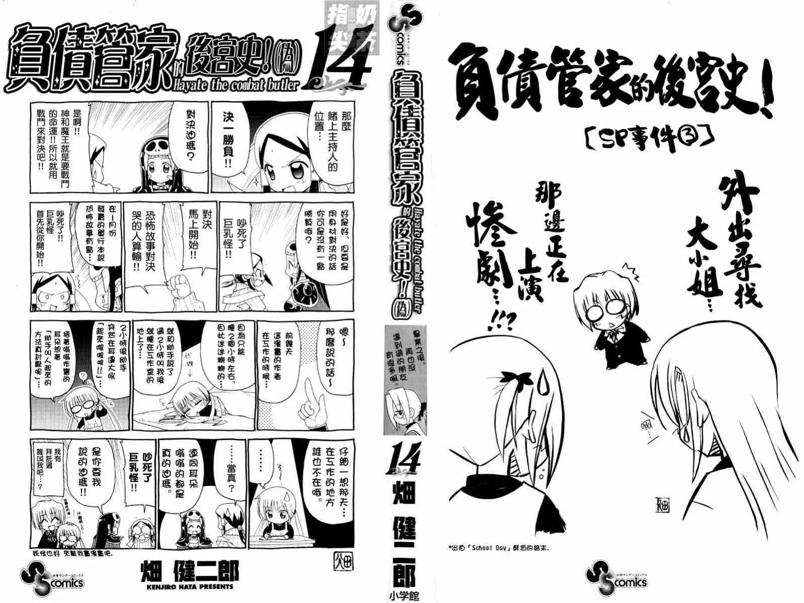 第14卷 第3页