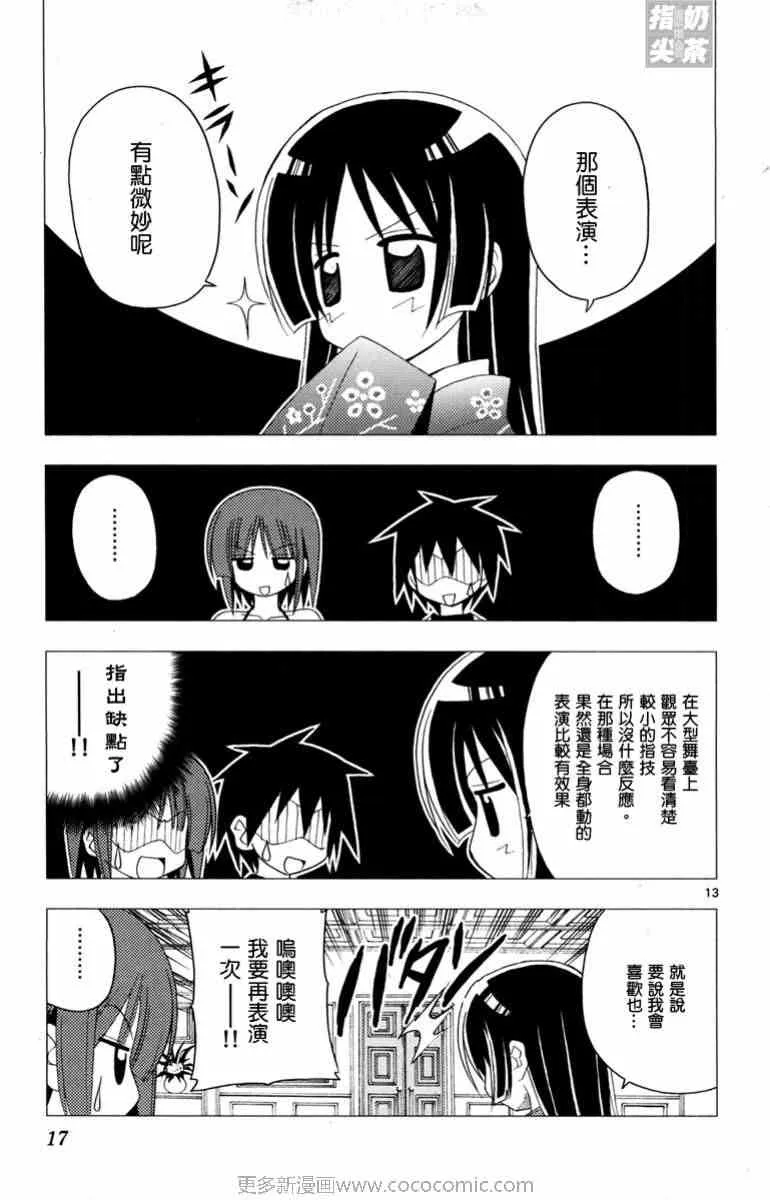 第14卷 第18页