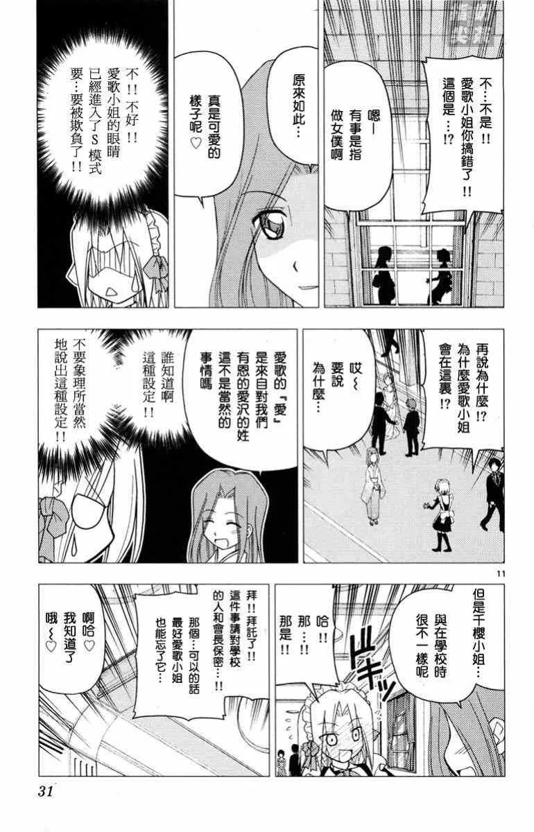 第14卷 第32页