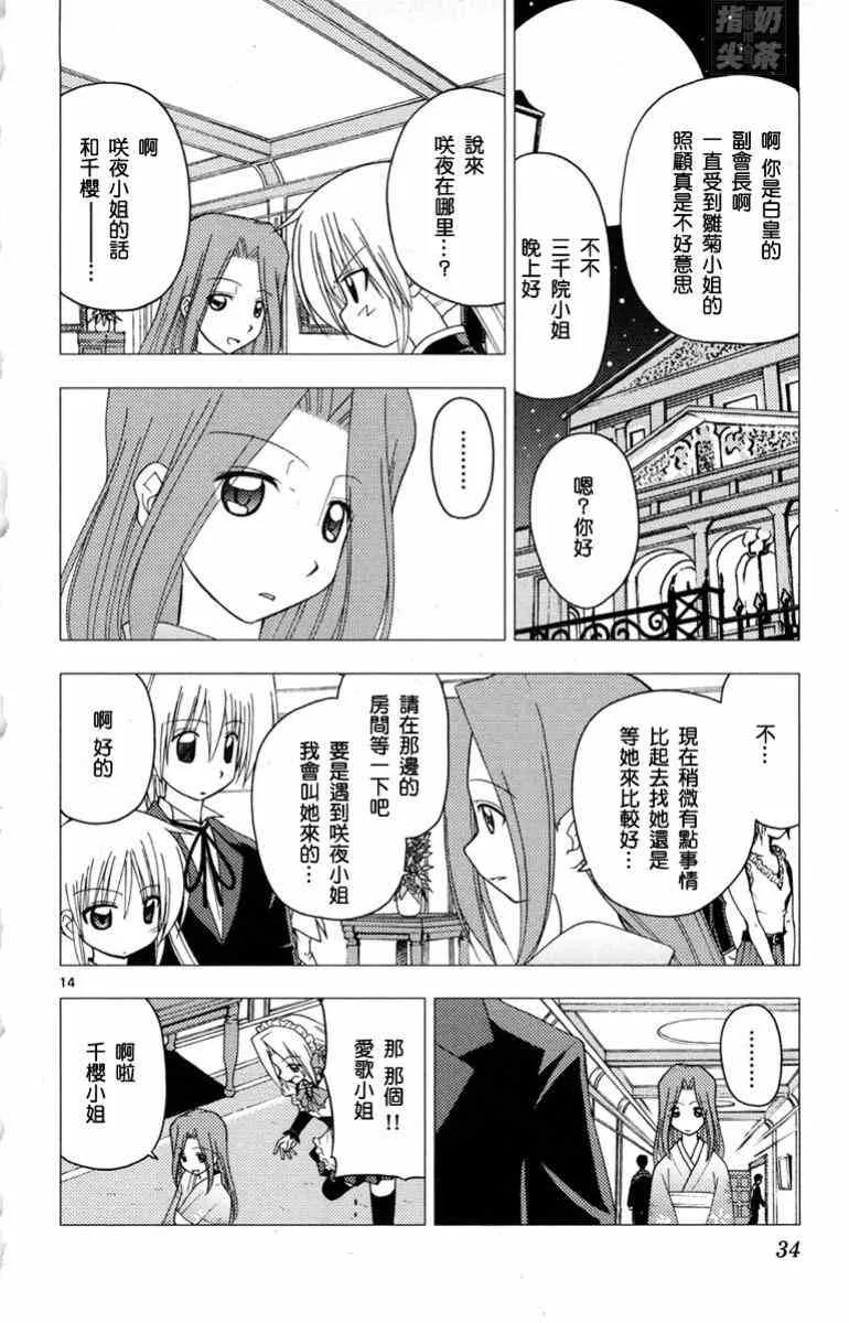 第14卷 第35页