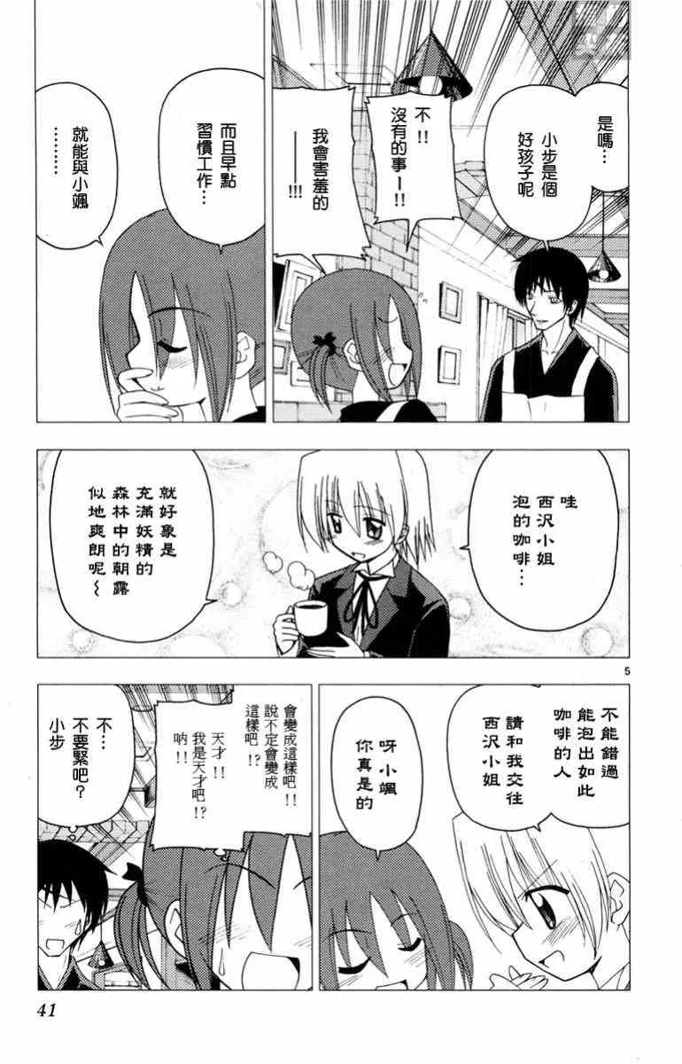 第14卷 第42页