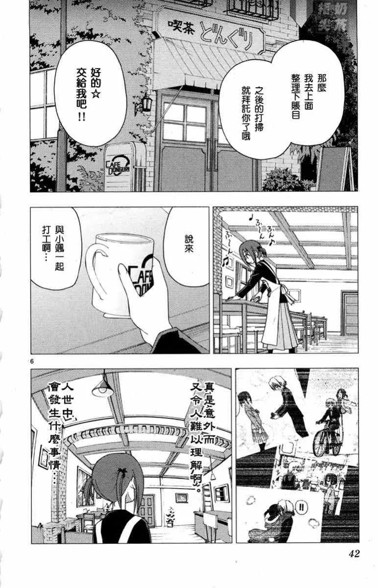 第14卷 第43页