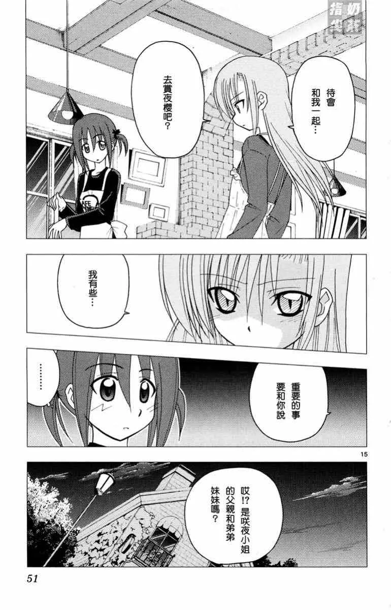 第14卷 第52页