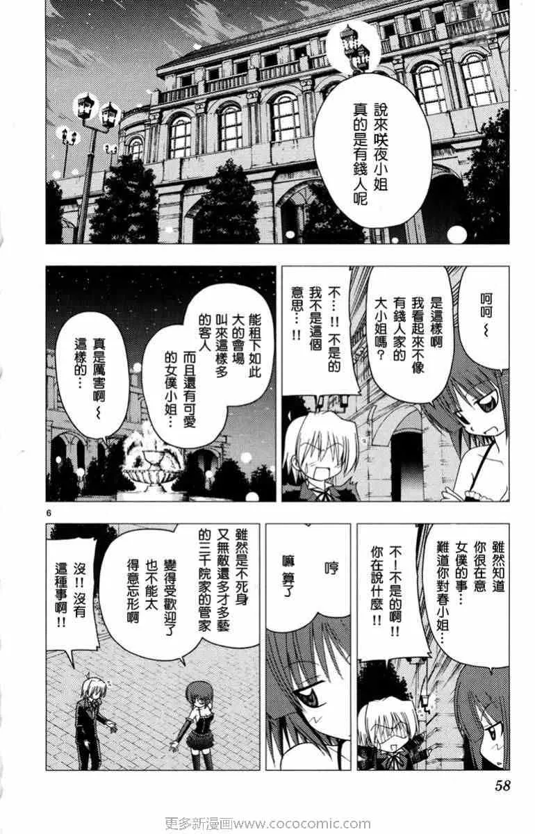第14卷 第59页
