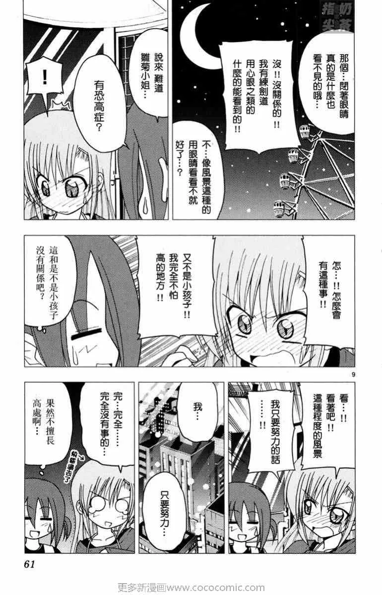 第14卷 第62页