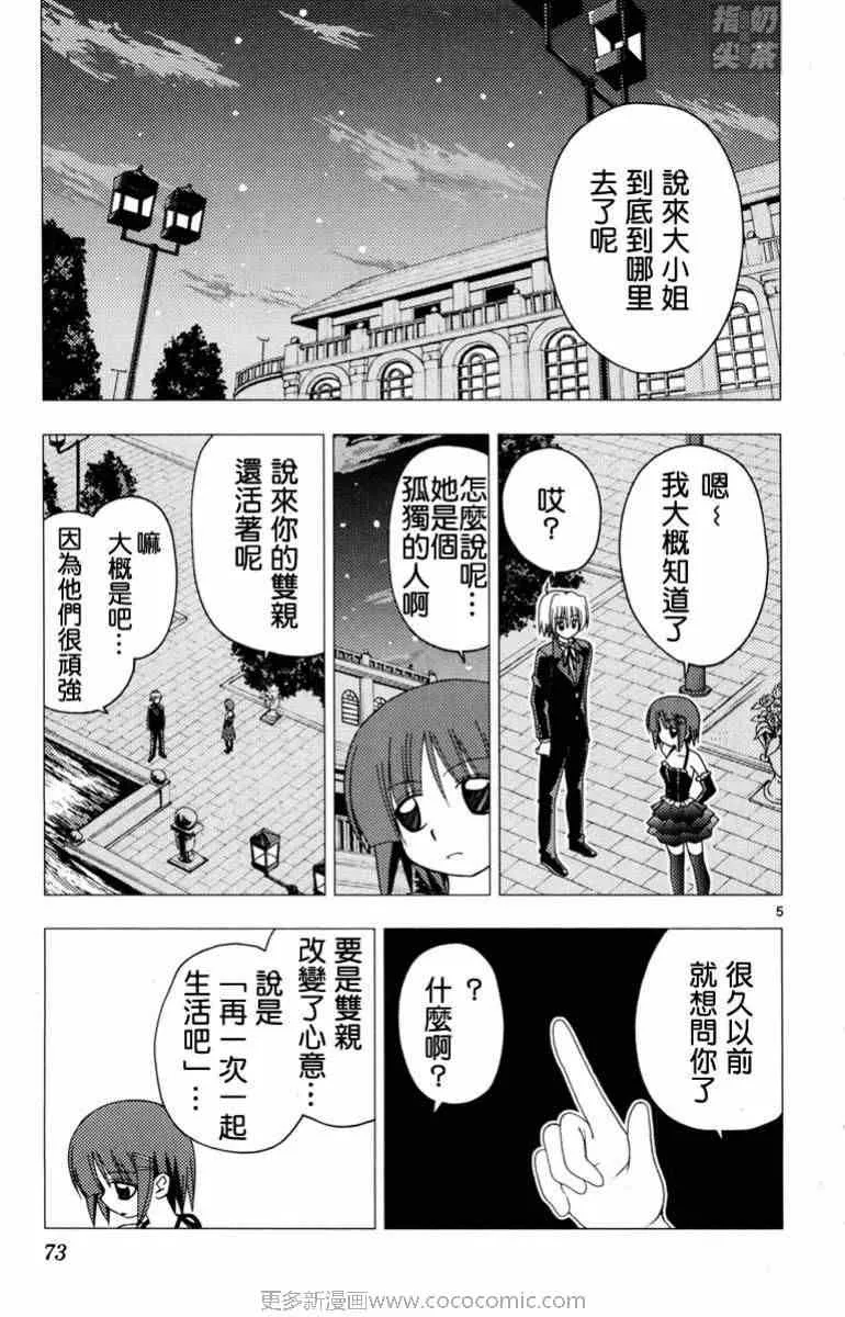 第14卷 第74页