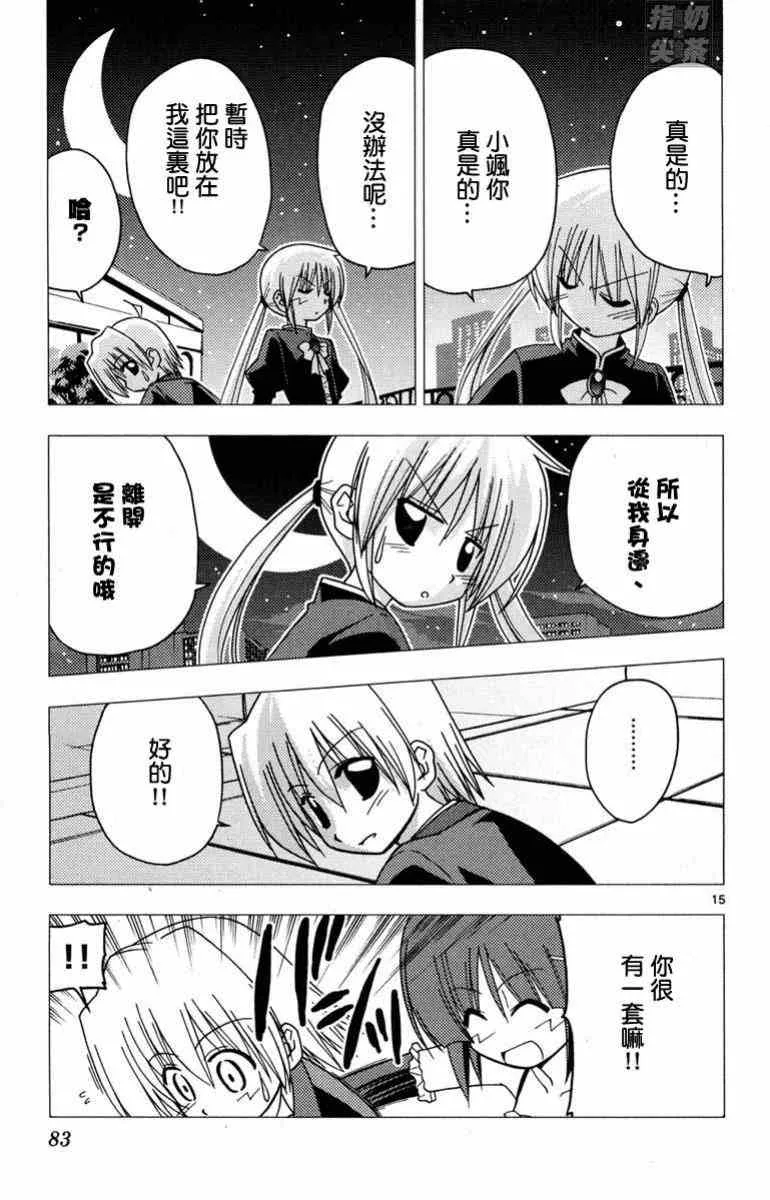 第14卷 第84页