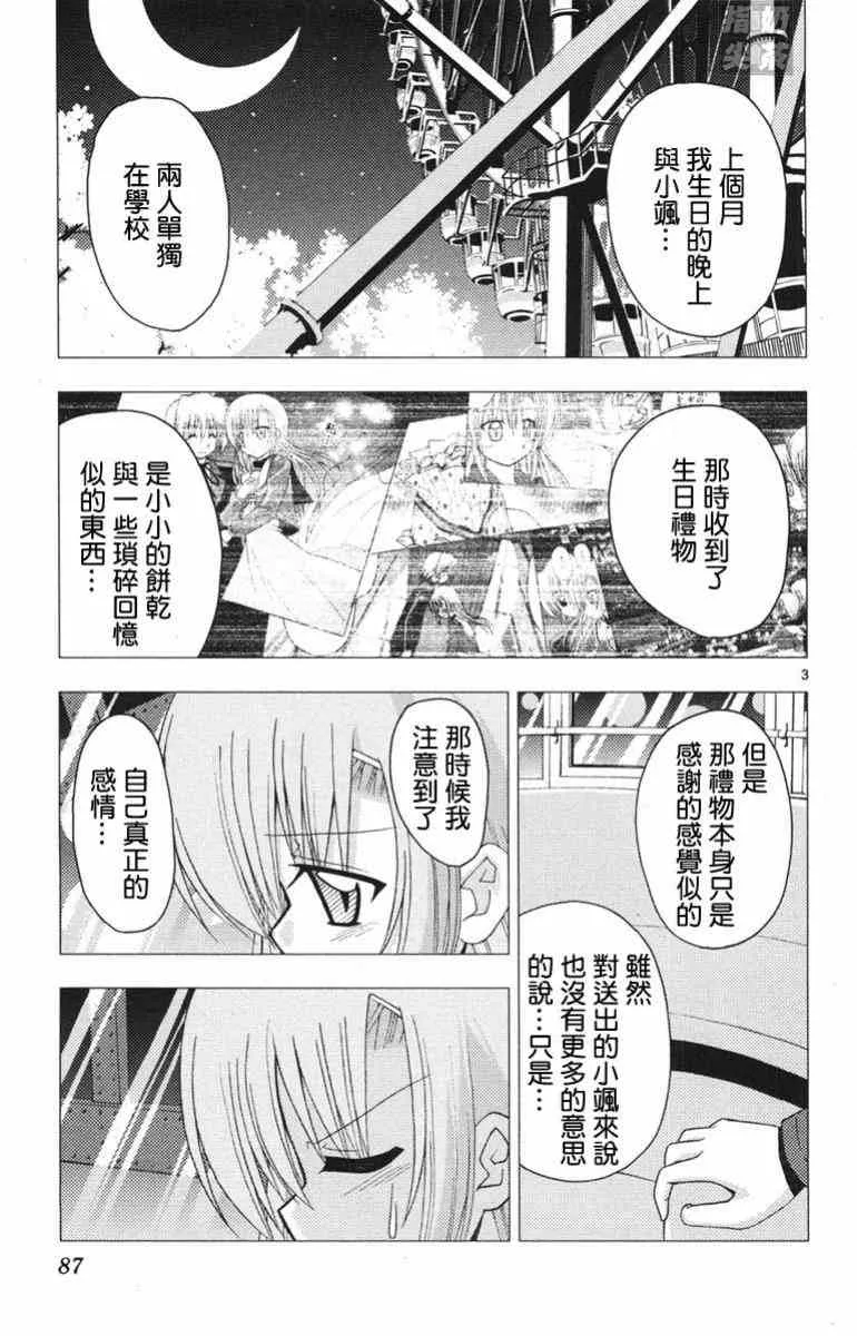 第14卷 第88页