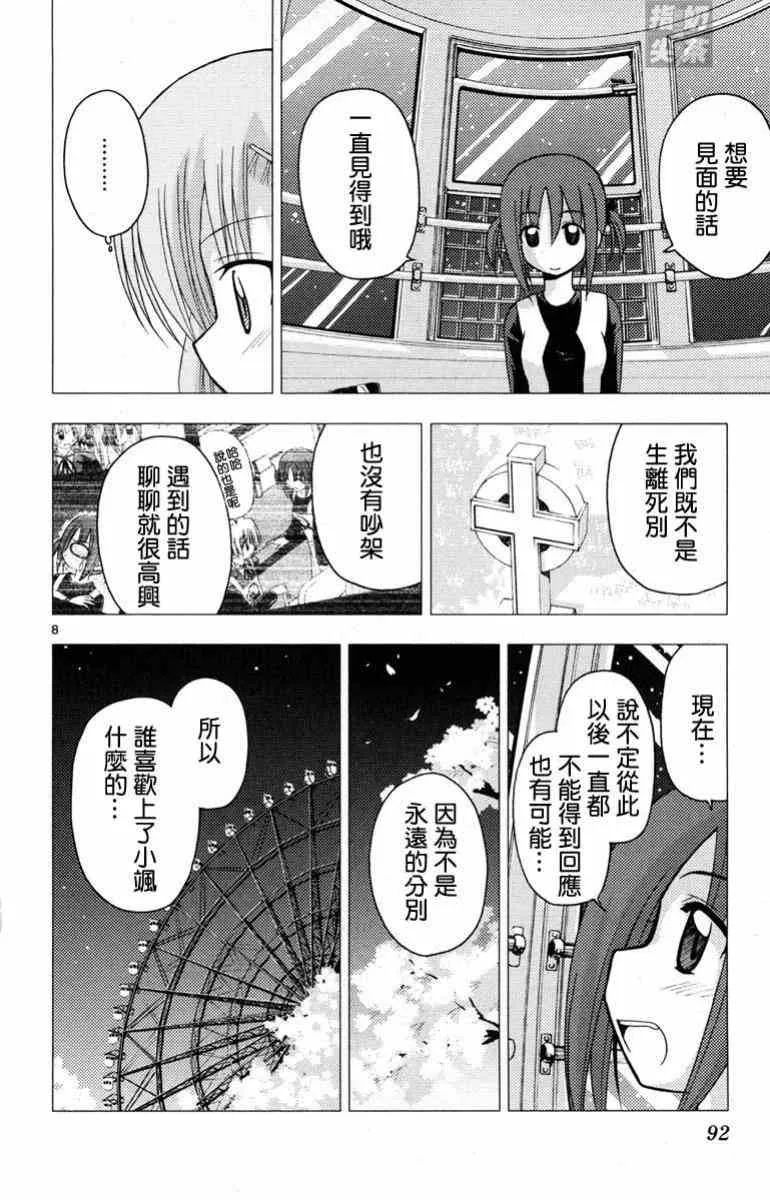 第14卷 第93页