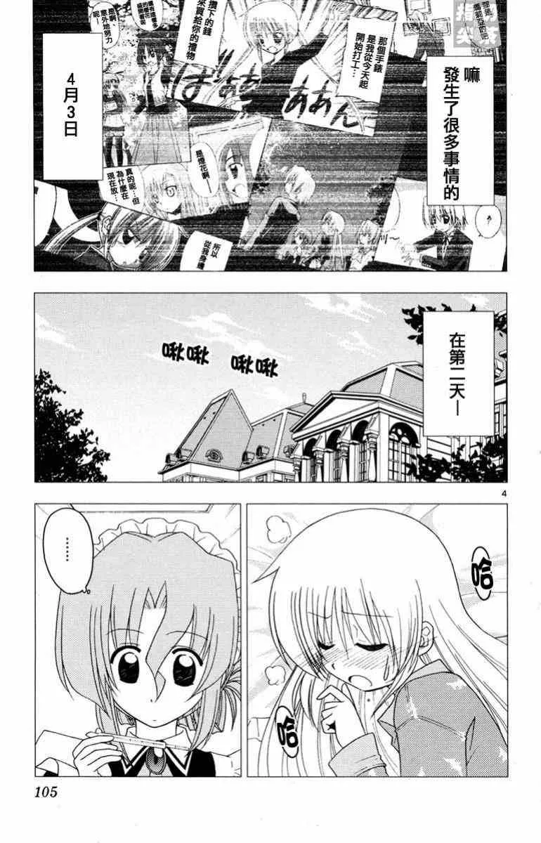 第14卷 第104页
