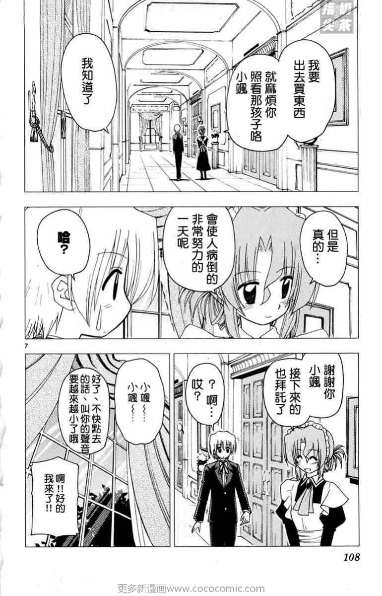 第14卷 第107页