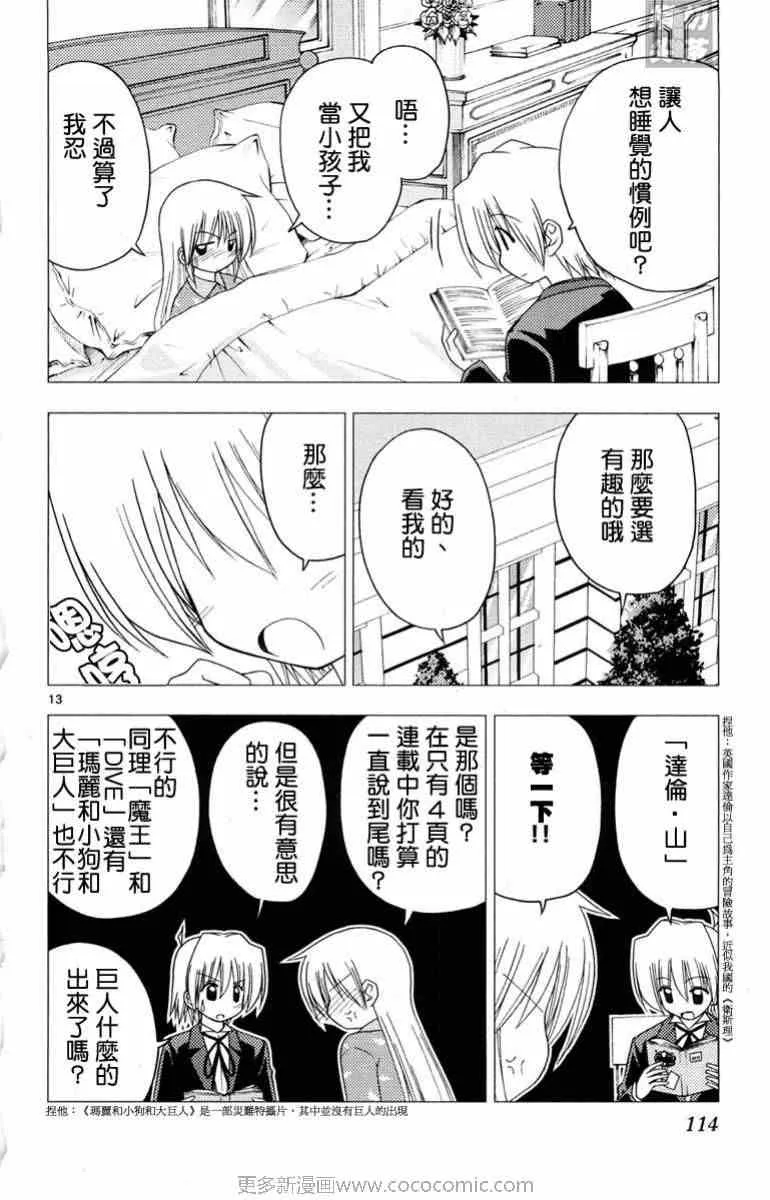 第14卷 第113页