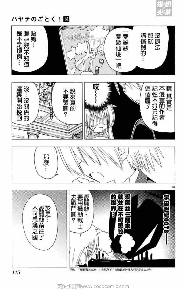 第14卷 第114页