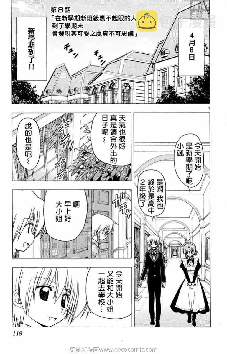 第14卷 第118页