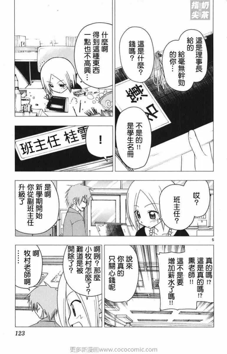 第14卷 第122页