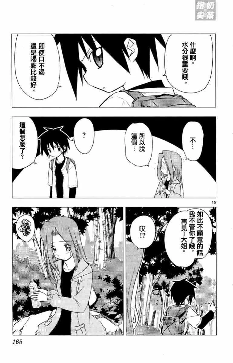第14卷 第163页