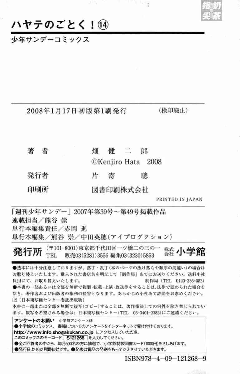 第14卷 第187页