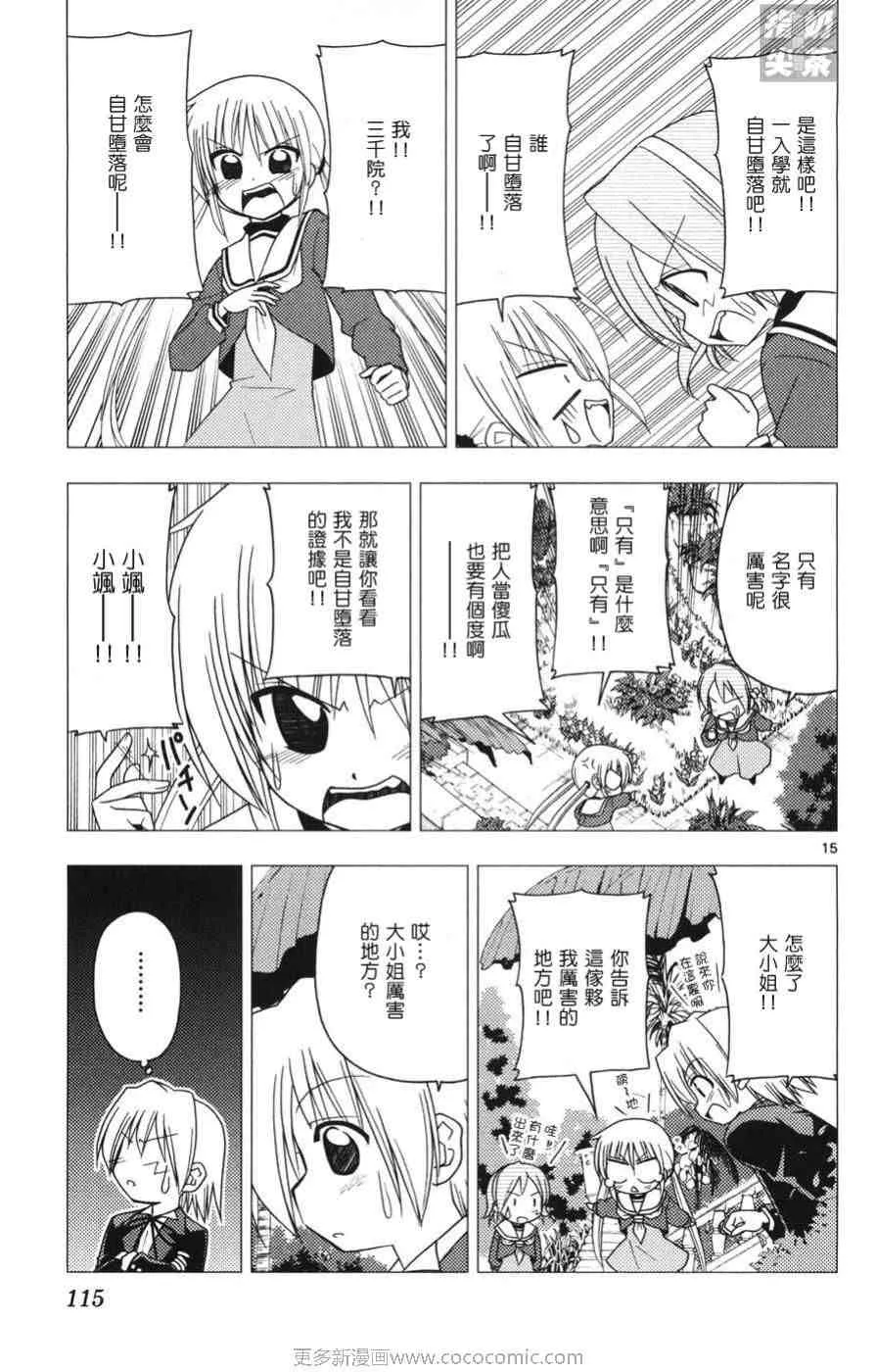 第15卷 第116页