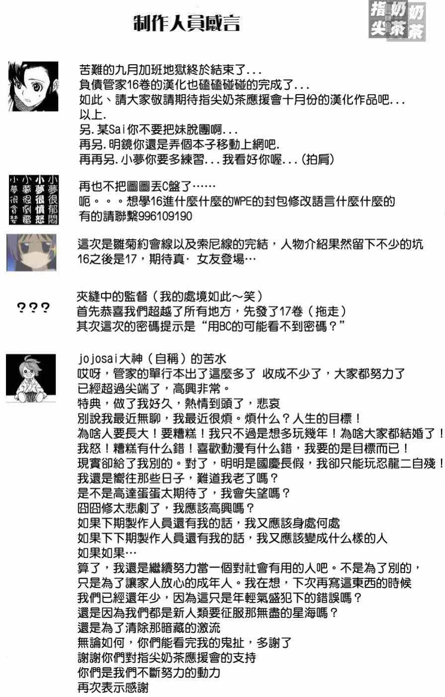 第16卷 第2页
