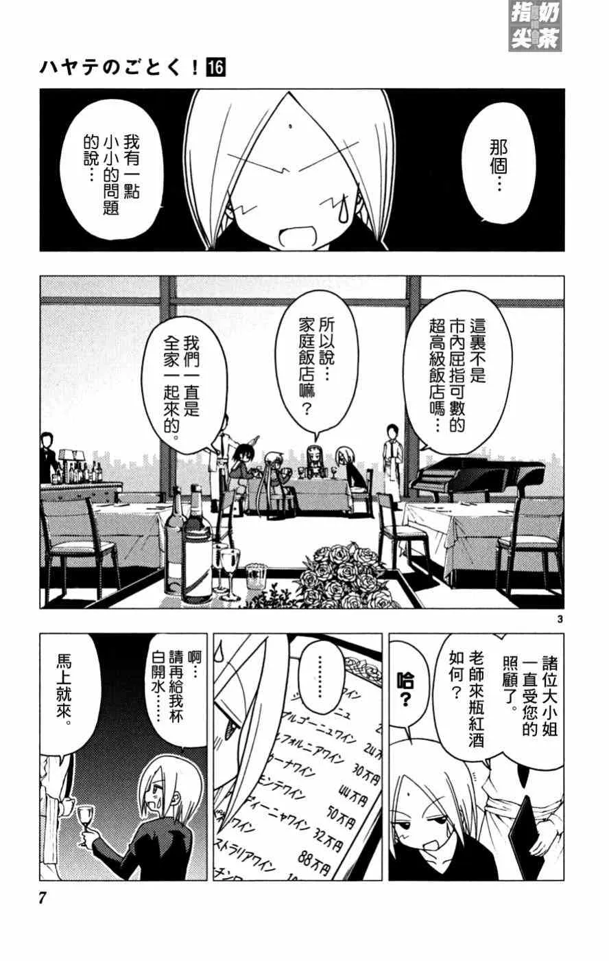 第16卷 第8页
