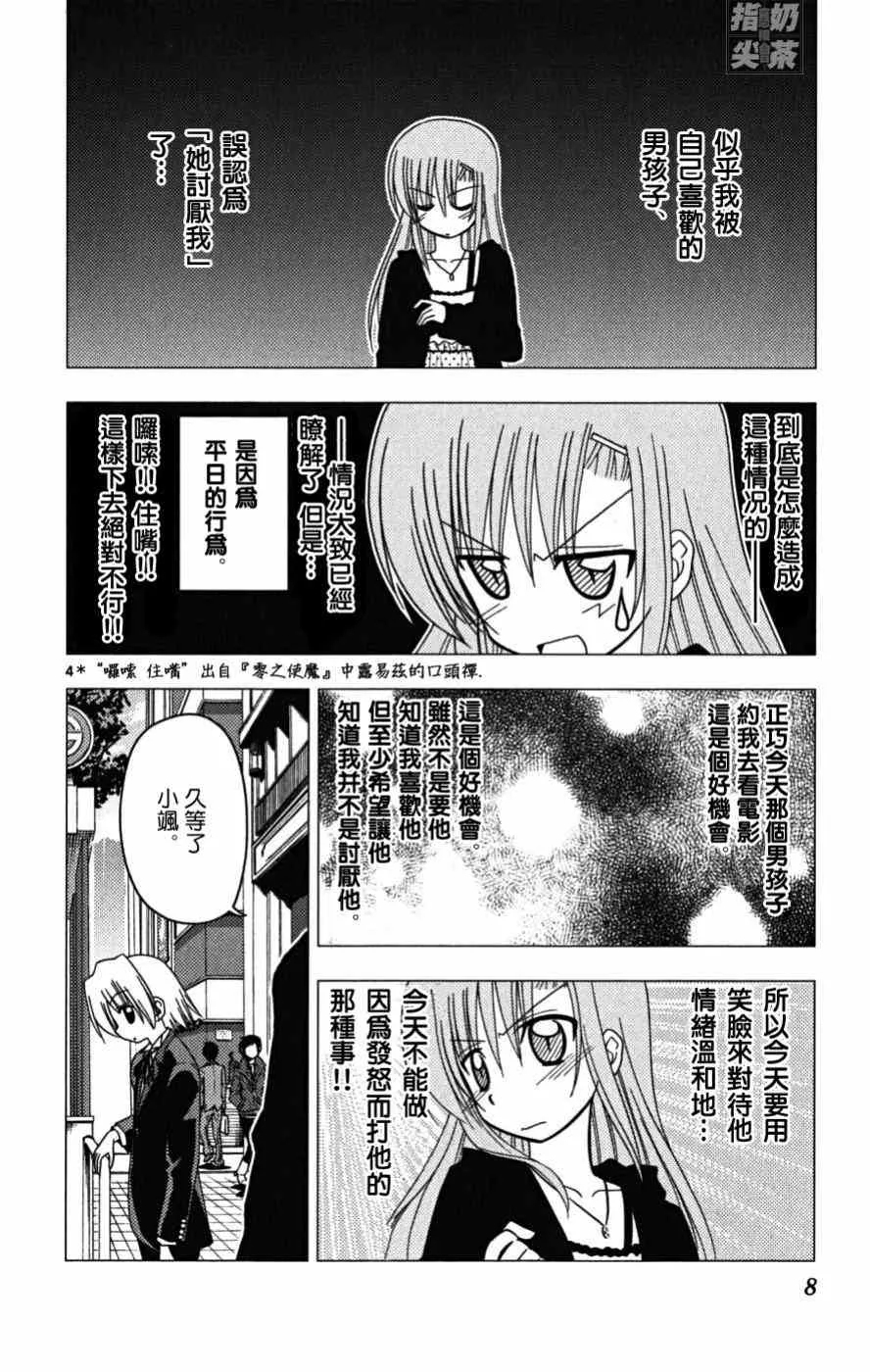 第16卷 第9页