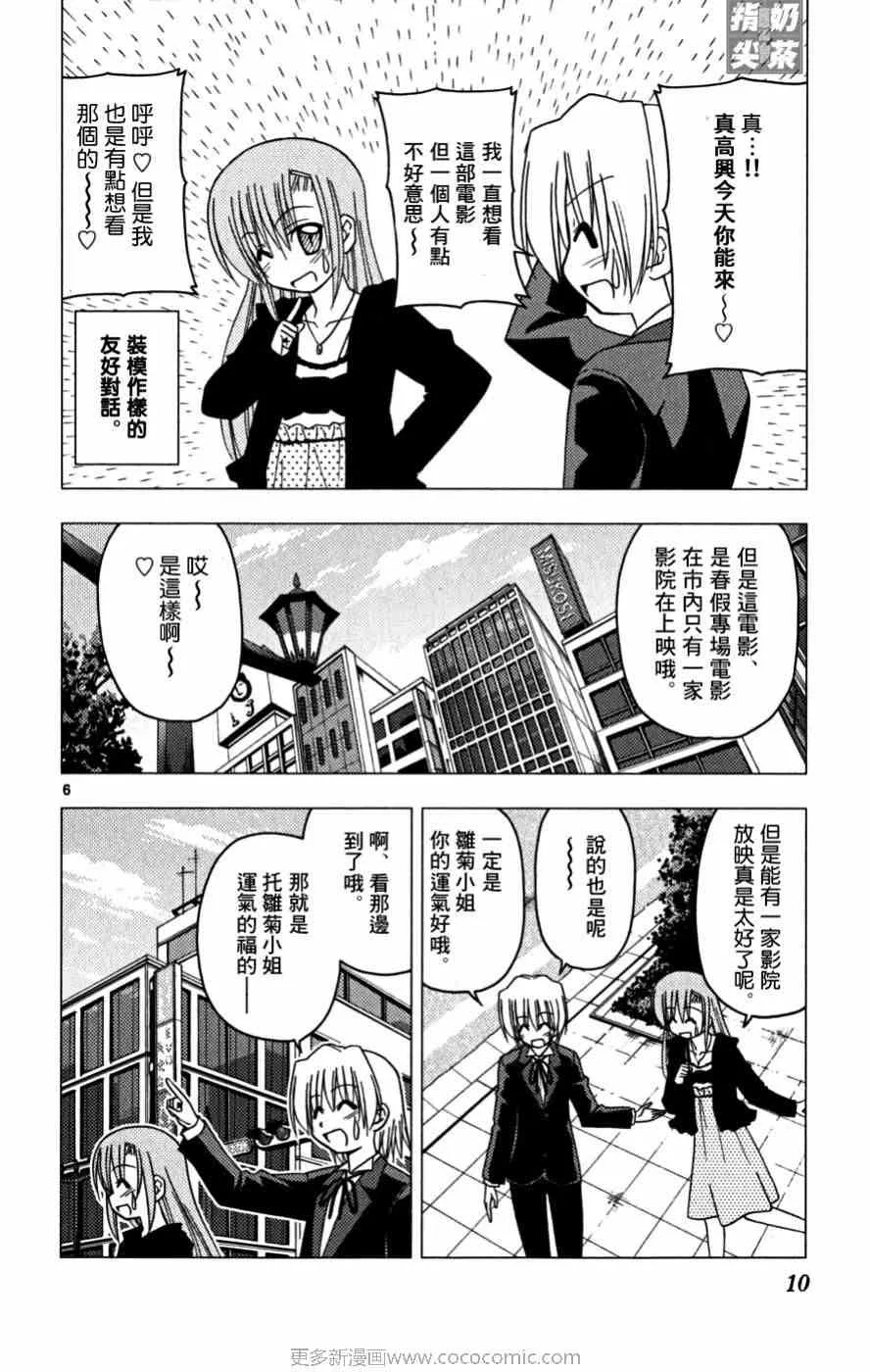 第16卷 第11页