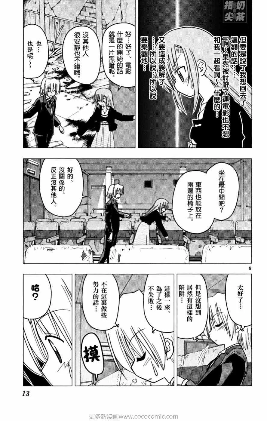 第16卷 第14页
