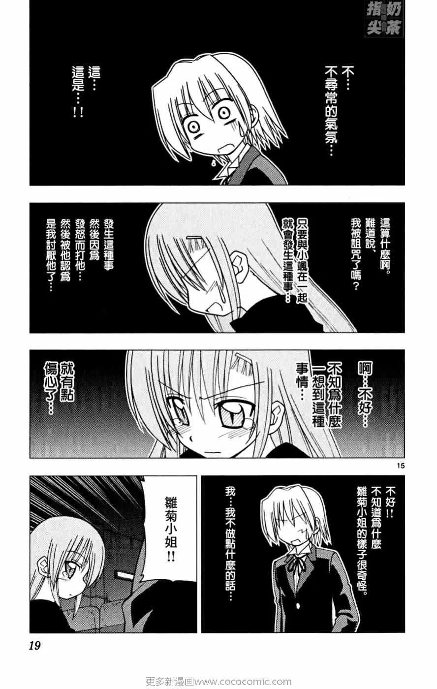 第16卷 第20页