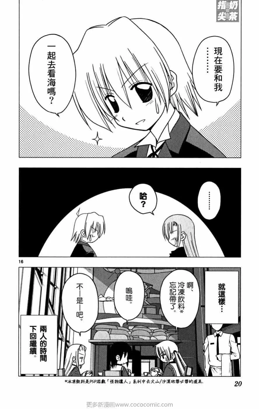 第16卷 第21页