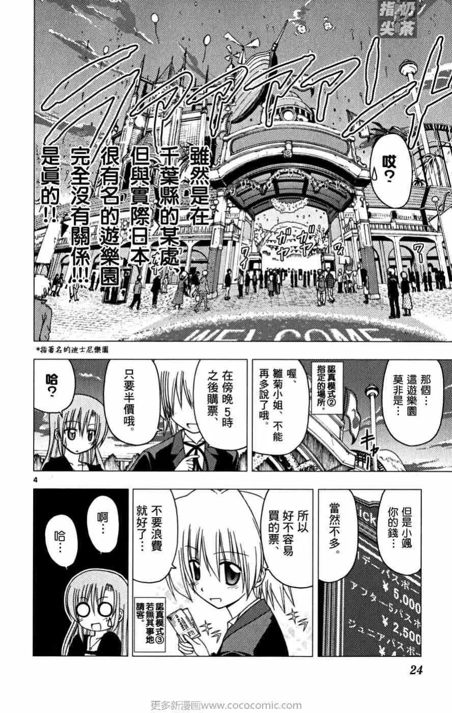 第16卷 第25页