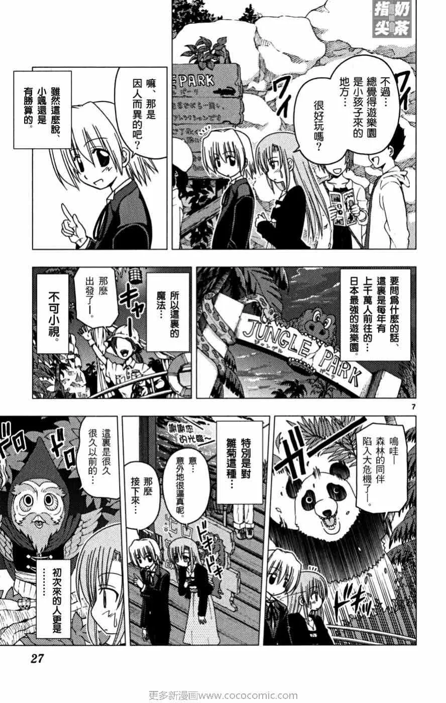 第16卷 第28页