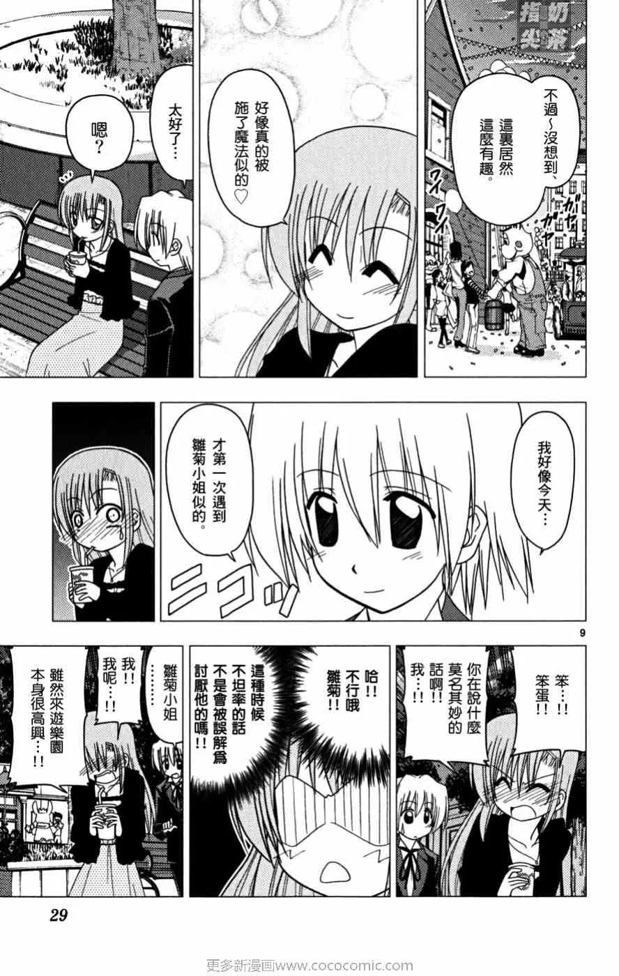 第16卷 第30页