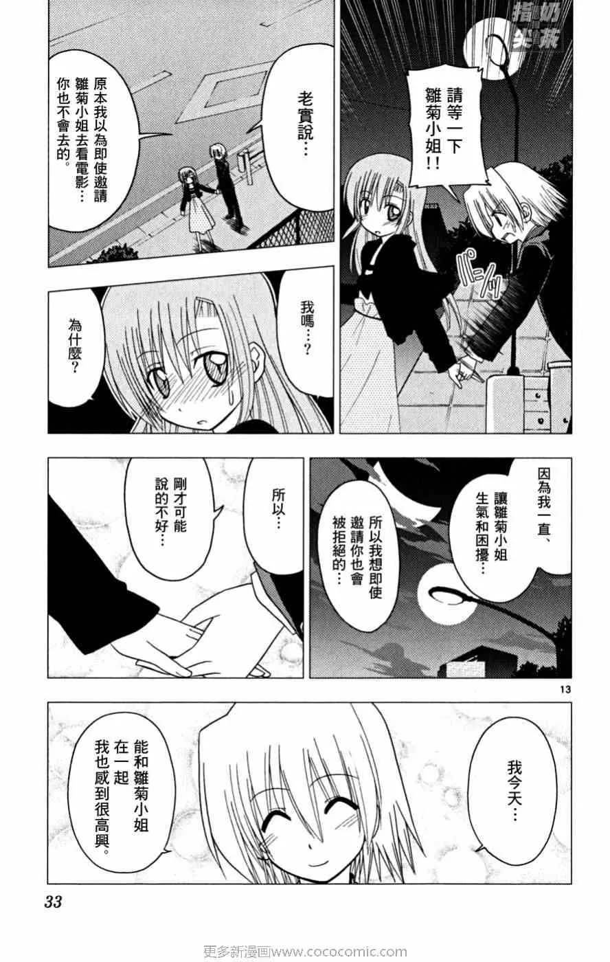 第16卷 第34页