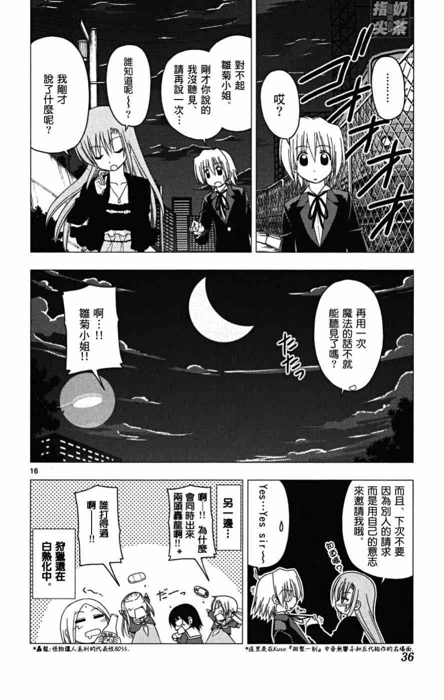 第16卷 第37页