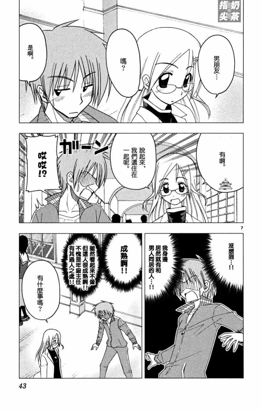 第16卷 第44页