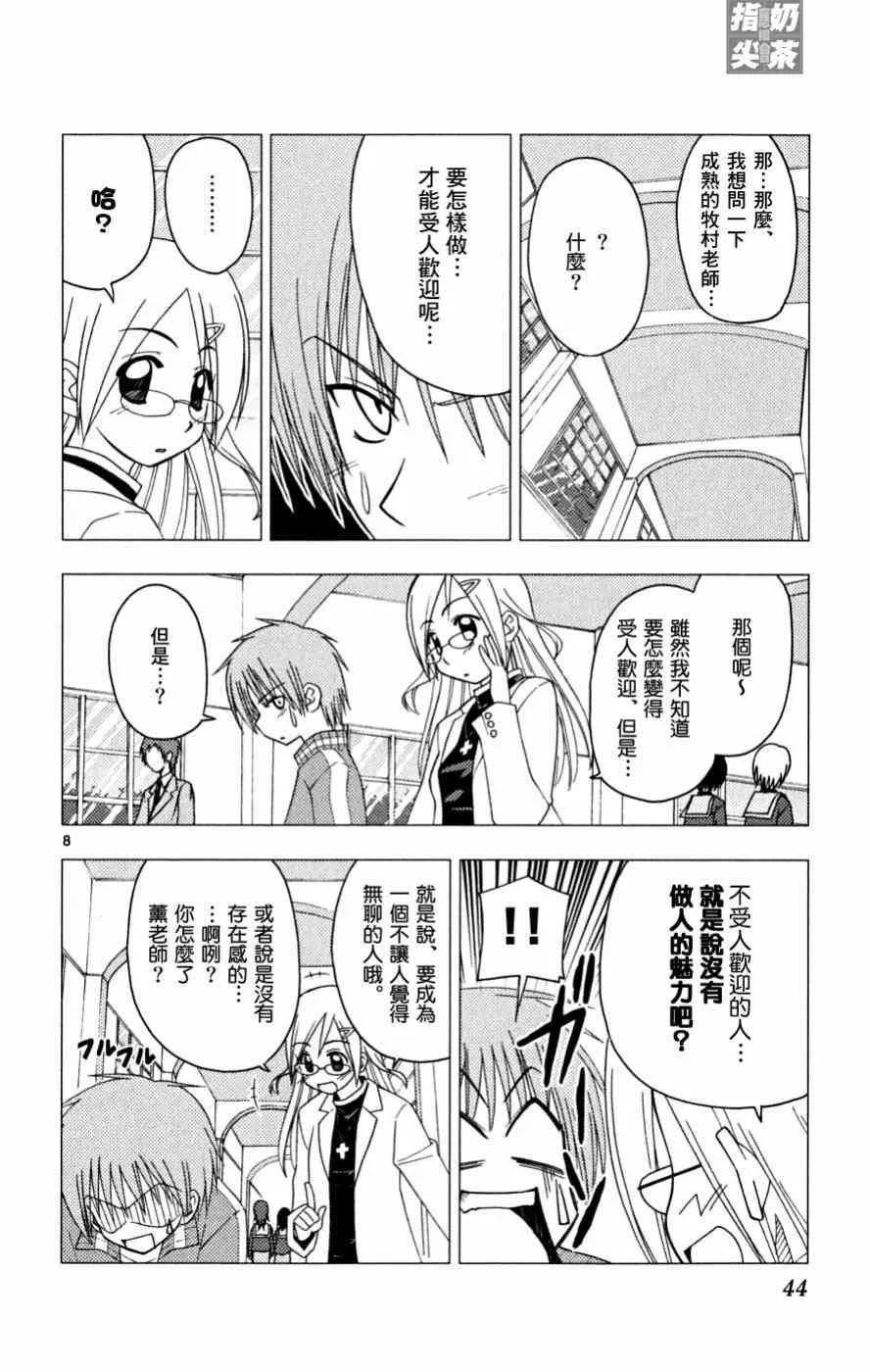第16卷 第45页