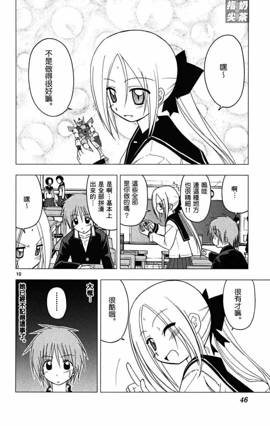 第16卷 第47页