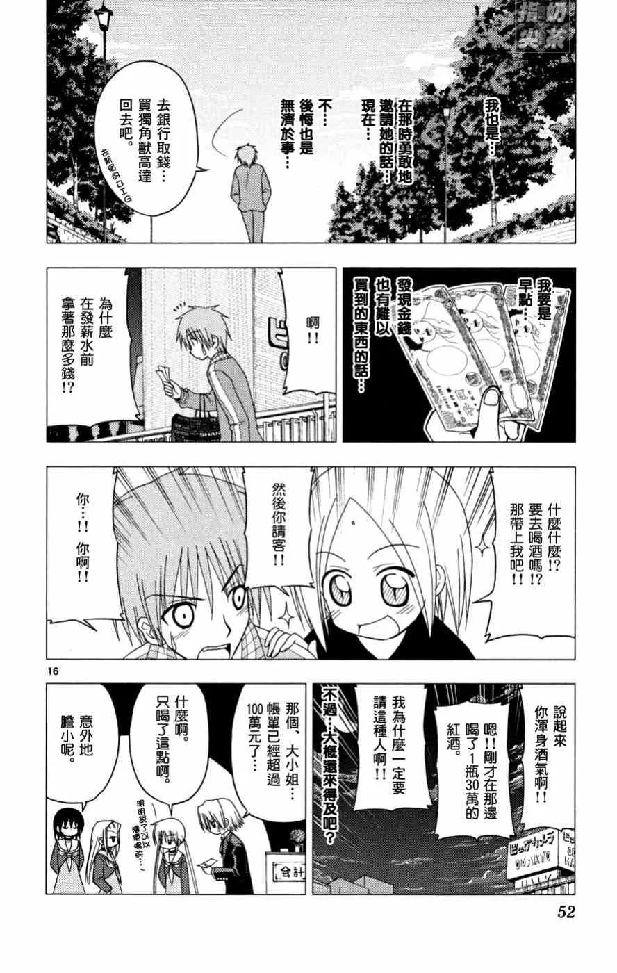 第16卷 第53页
