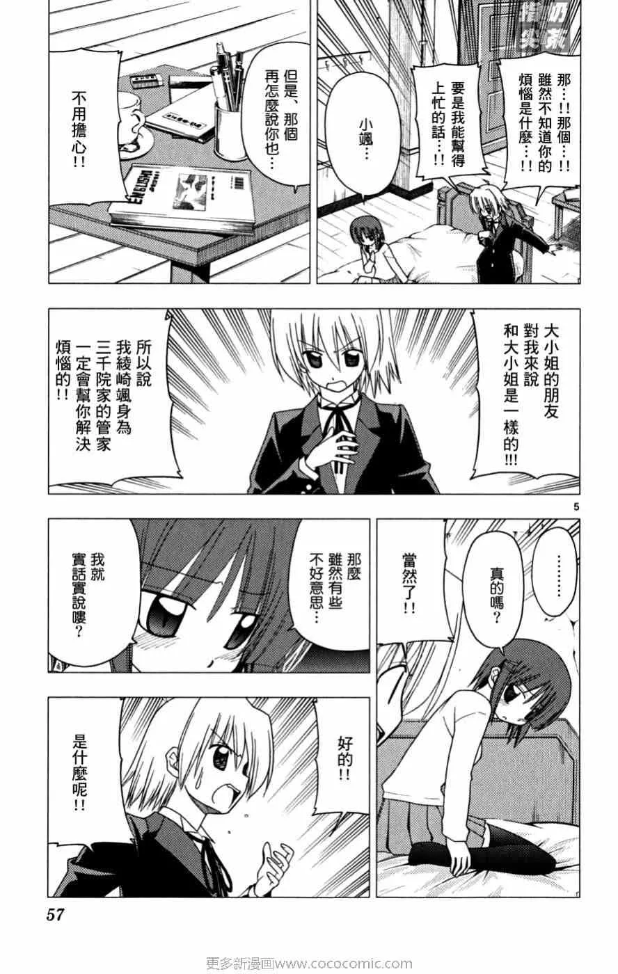 第16卷 第58页