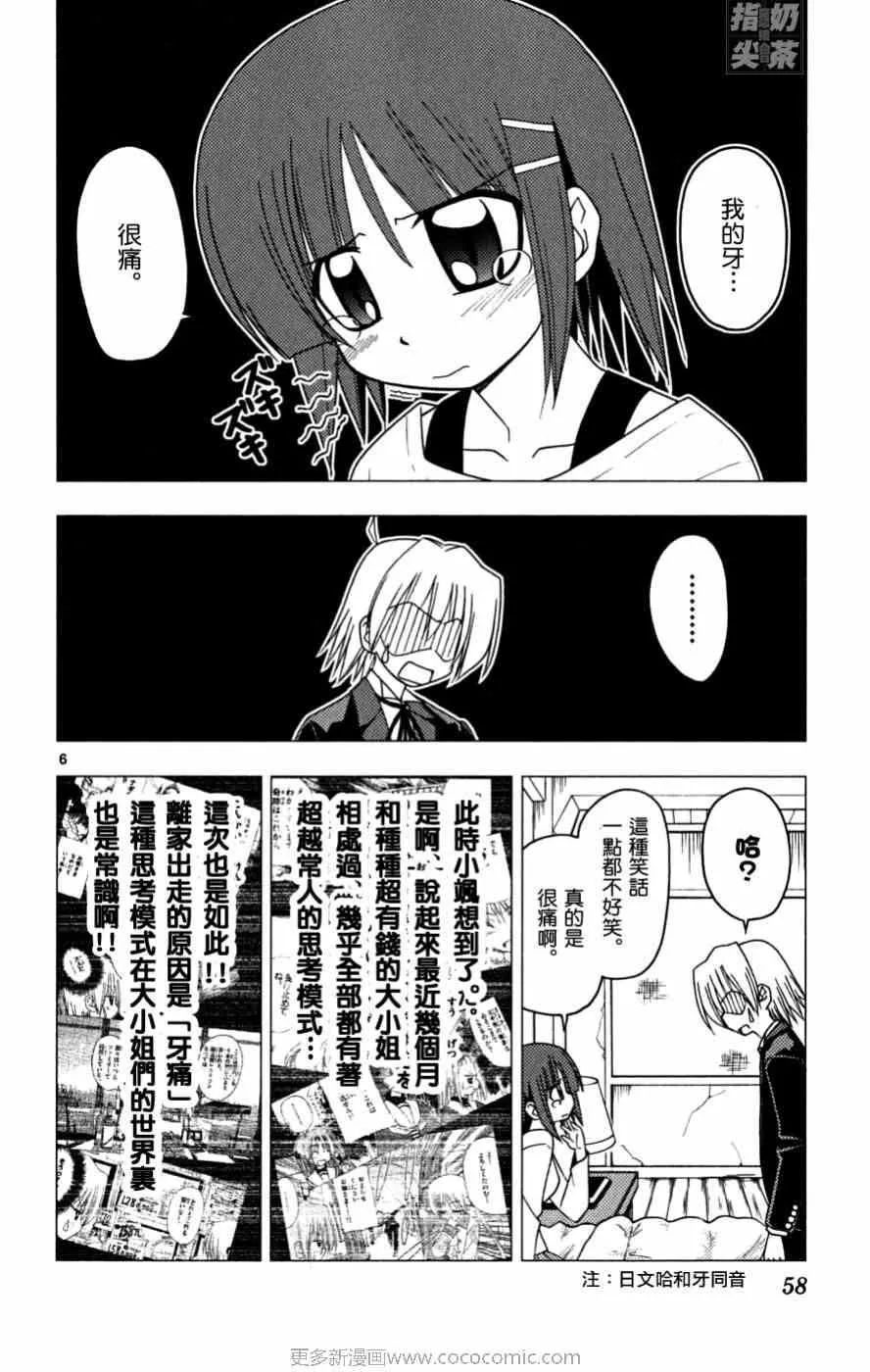 第16卷 第59页