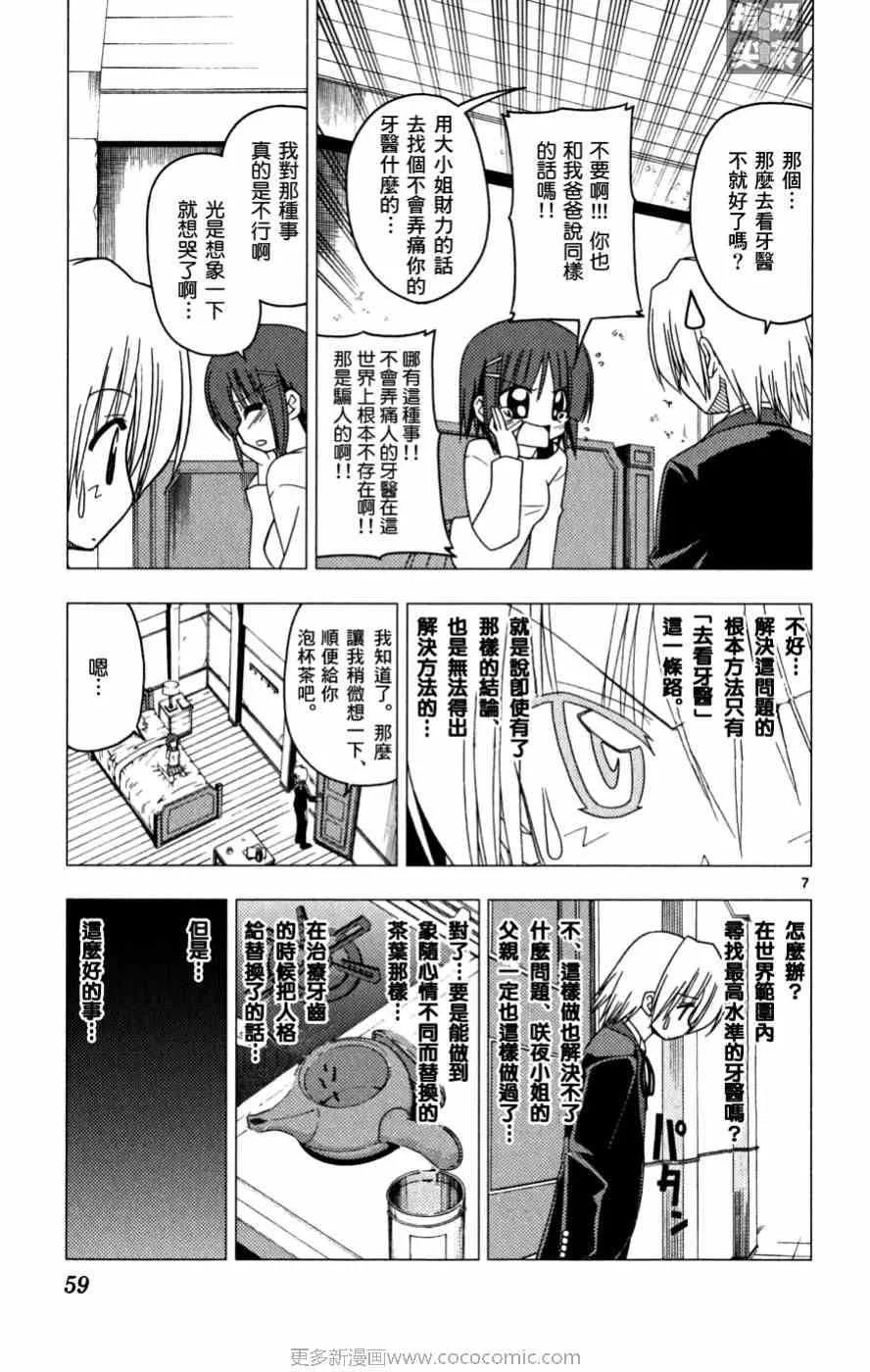 第16卷 第60页