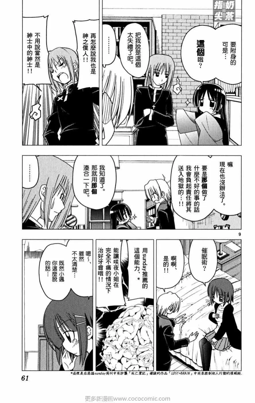 第16卷 第62页