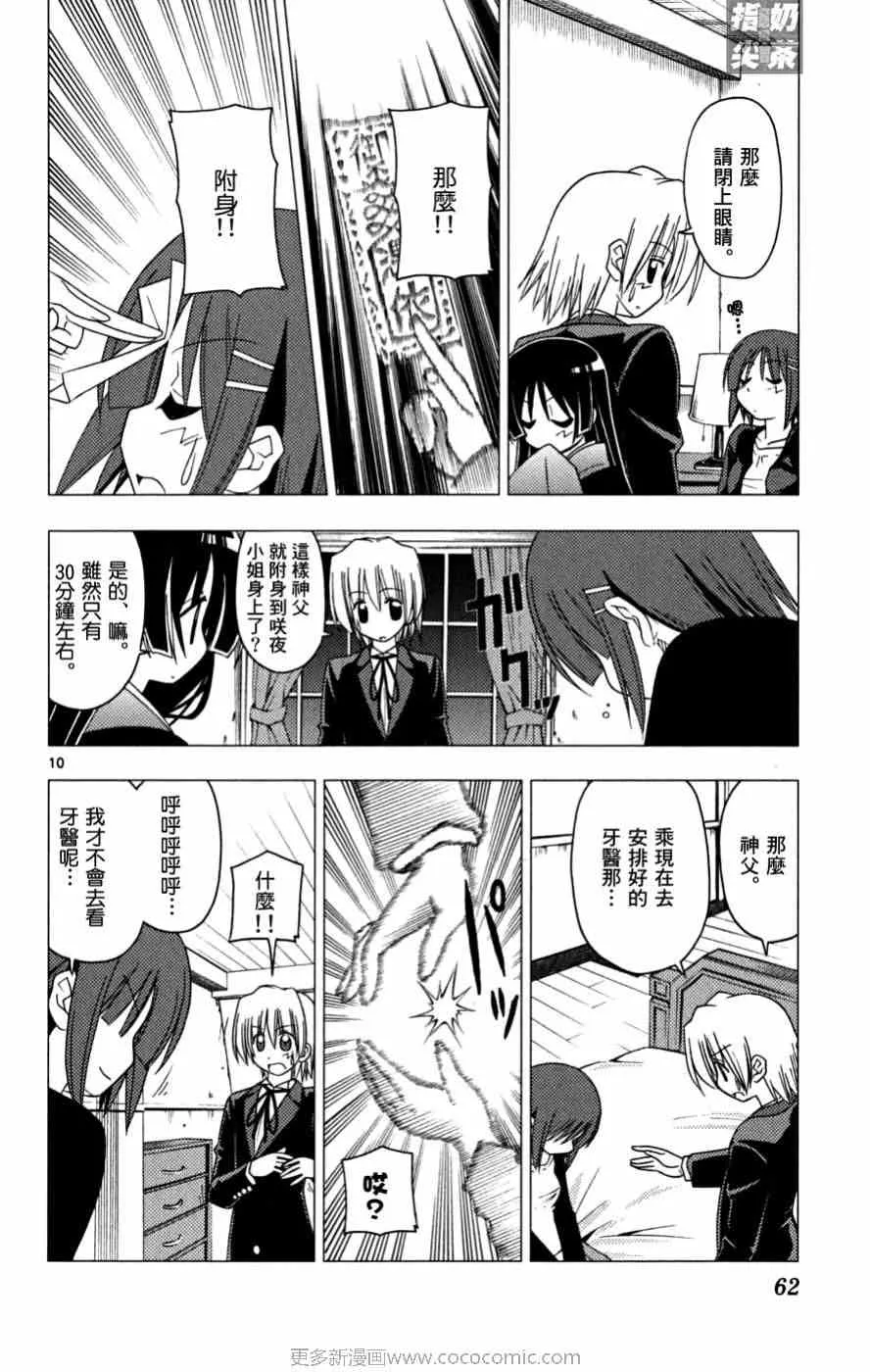 第16卷 第63页