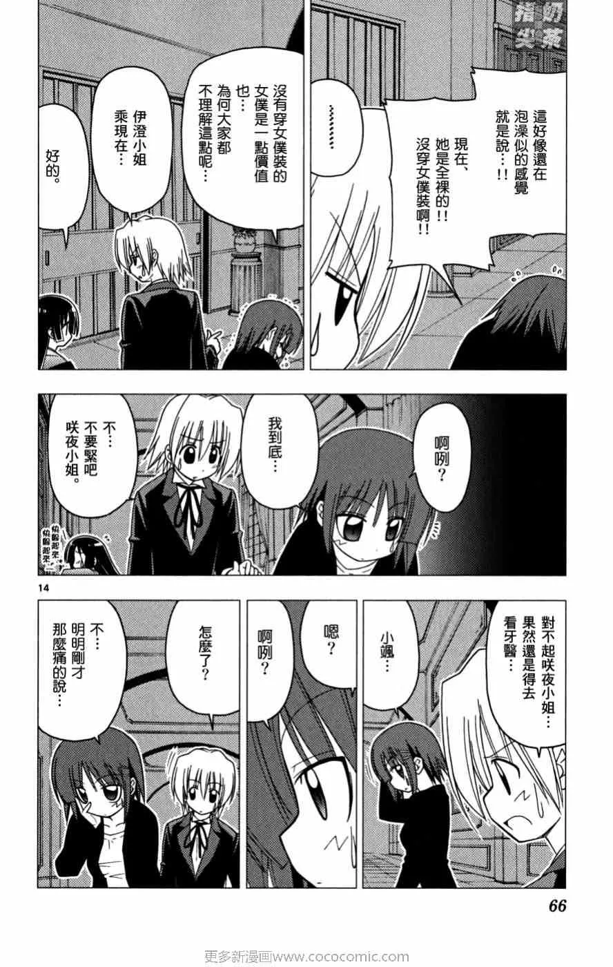 第16卷 第67页