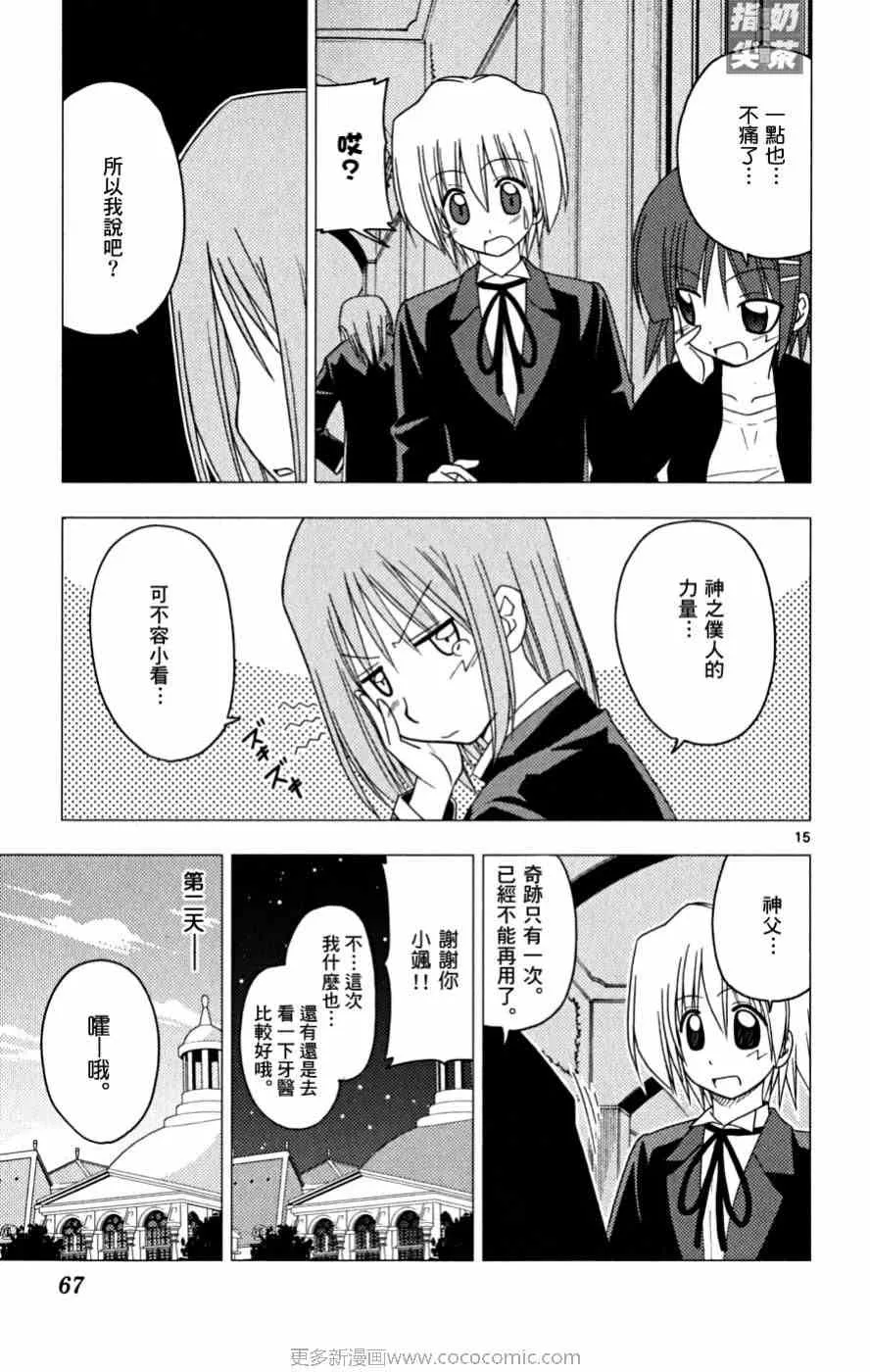 第16卷 第68页