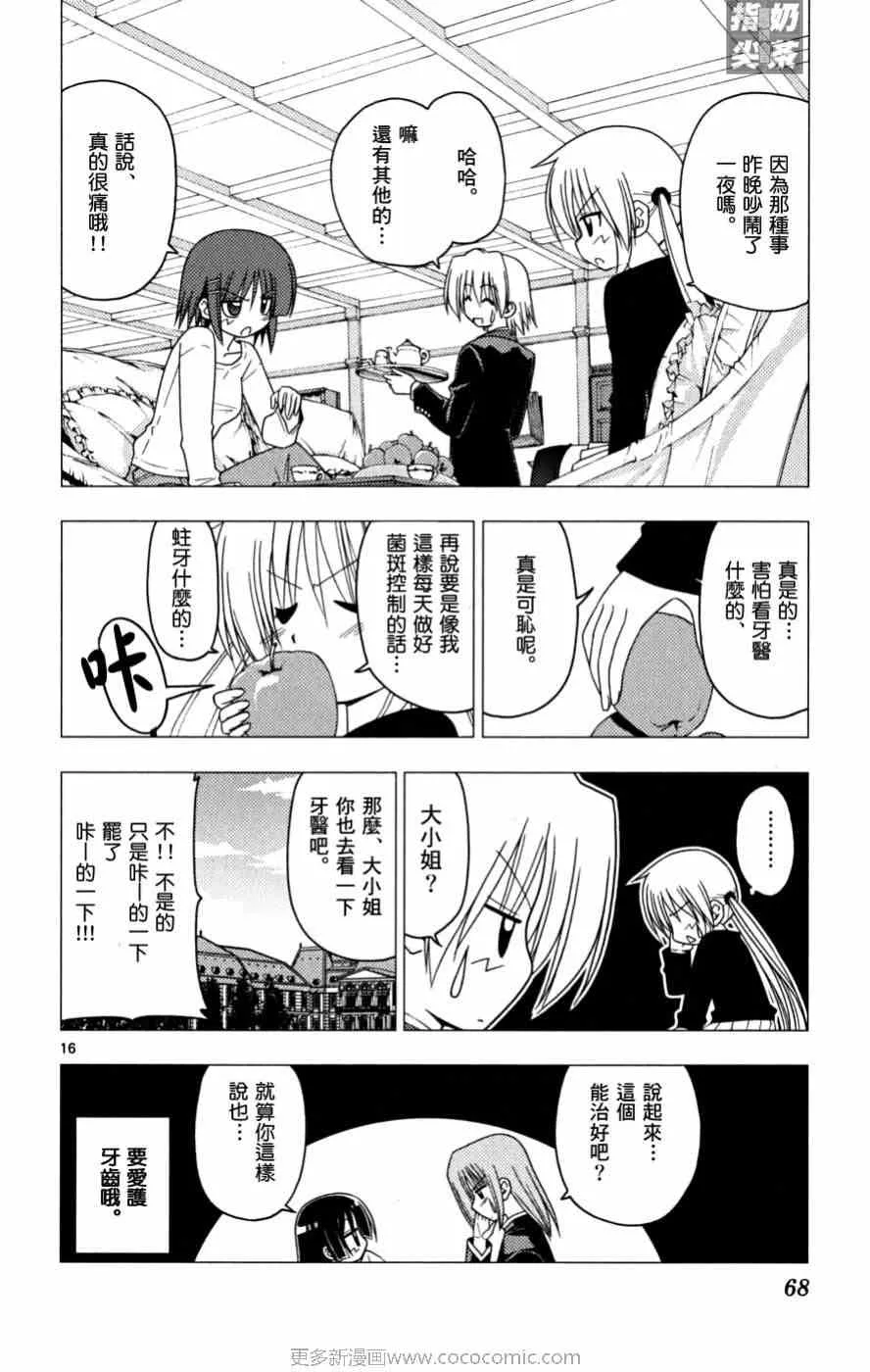 第16卷 第69页