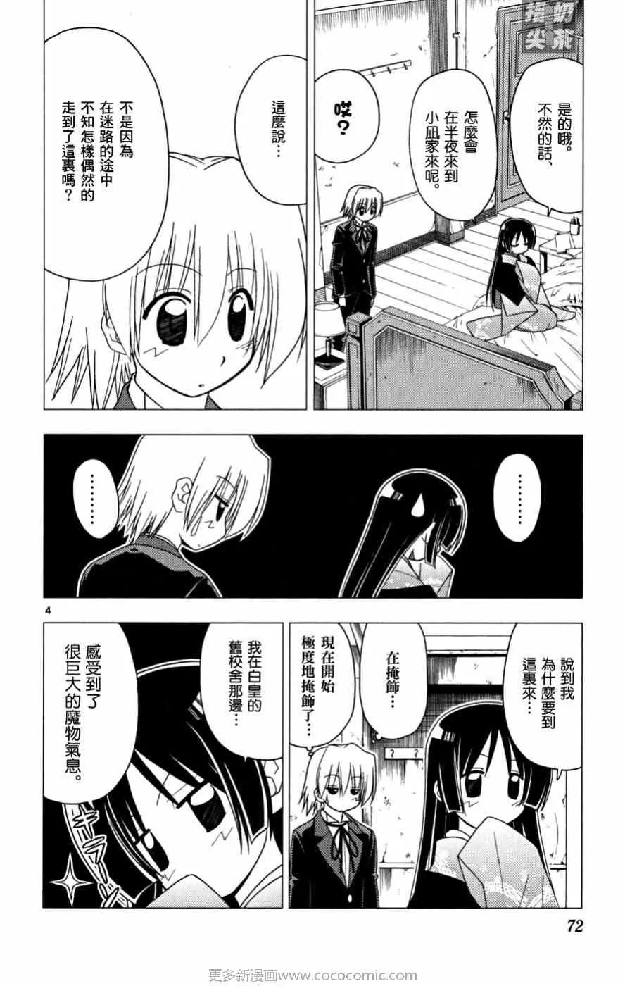 第16卷 第73页