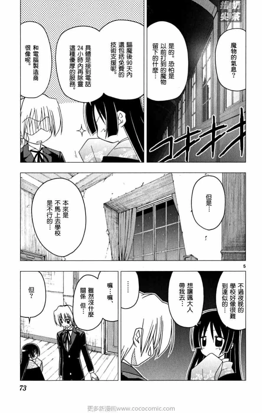 第16卷 第74页